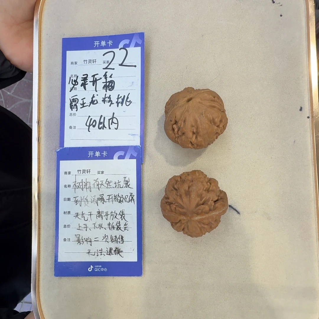 文玩核桃把件核桃把件22