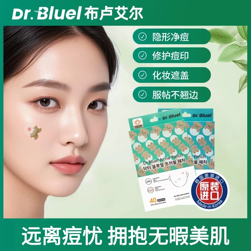 韩国进口隐形痘痘贴淡化痘印6H快速祛痘服帖隐形吸脓拔根敏肌可用