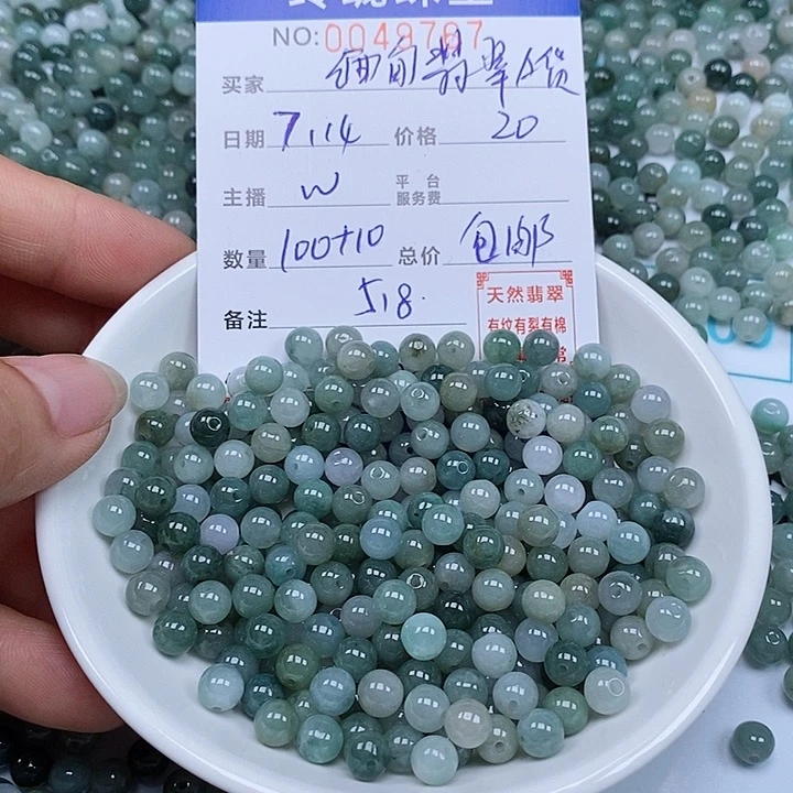 翡翠散珠天然翡翠