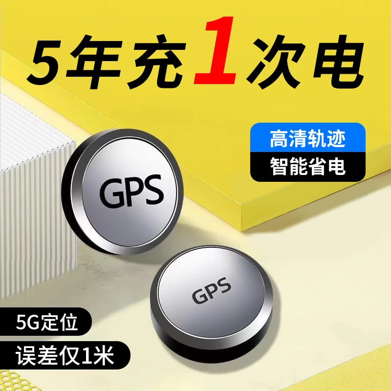 北斗gps定位防盗器汽车辆车载防丢神器电动汽车定位器汽车追踪器