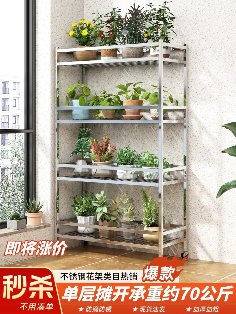 不锈钢四面围栏阳台花盆置物架专用花架子落地式多层阳台置物架