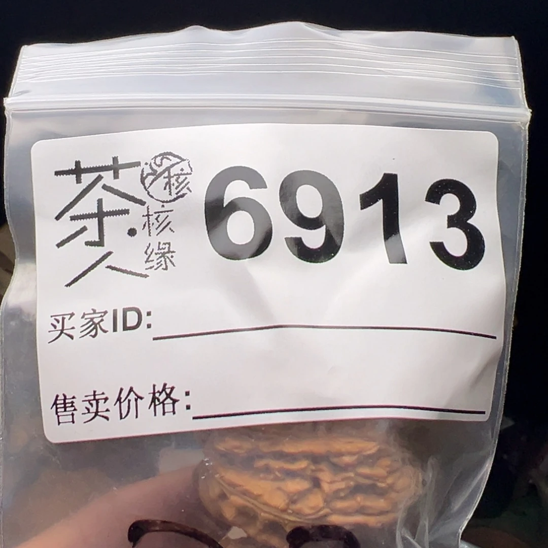 吊坠文玩核桃今天