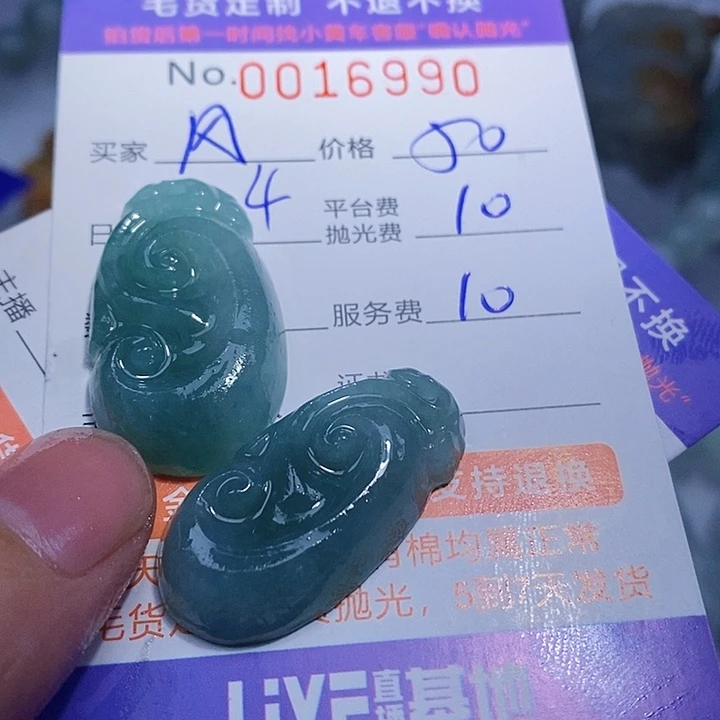 風***雲定制翡翠未镶嵌翡翠