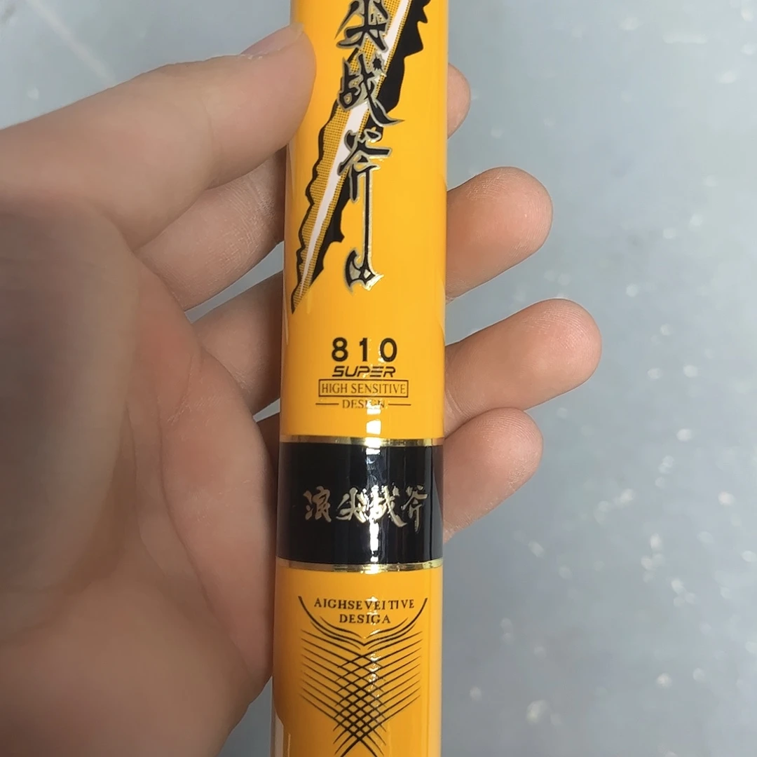 碳素7.2m以上黄战斧8h8.1米大物