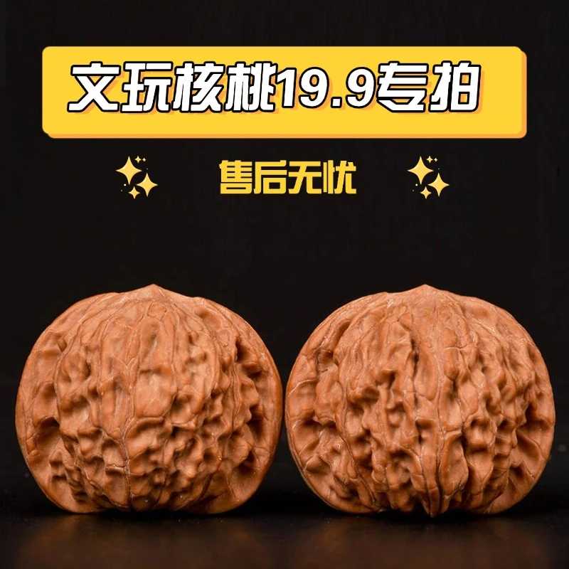文玩核桃精品手把件248专拍