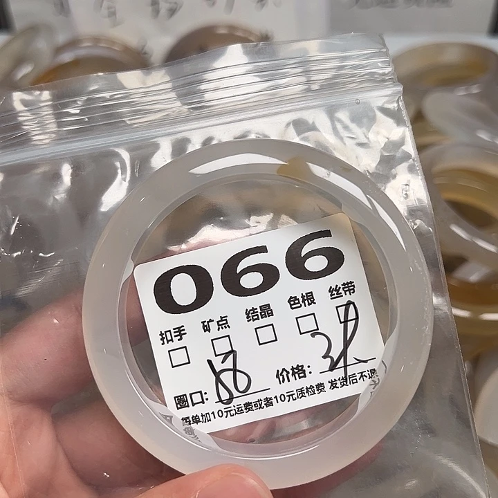 玛瑙/玉髓手镯未镶嵌066