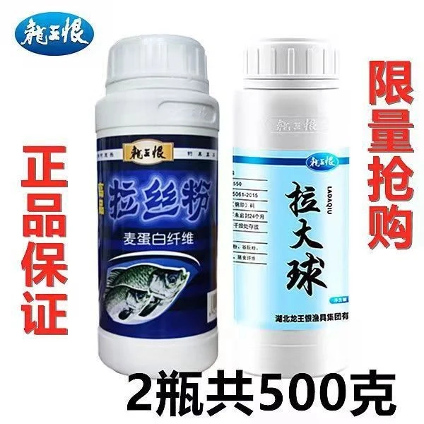 龙王恨拉丝粉钓鱼专用拉丝粉瓶装小麦蛋白拉个球网状鱼耳料粘粉饵