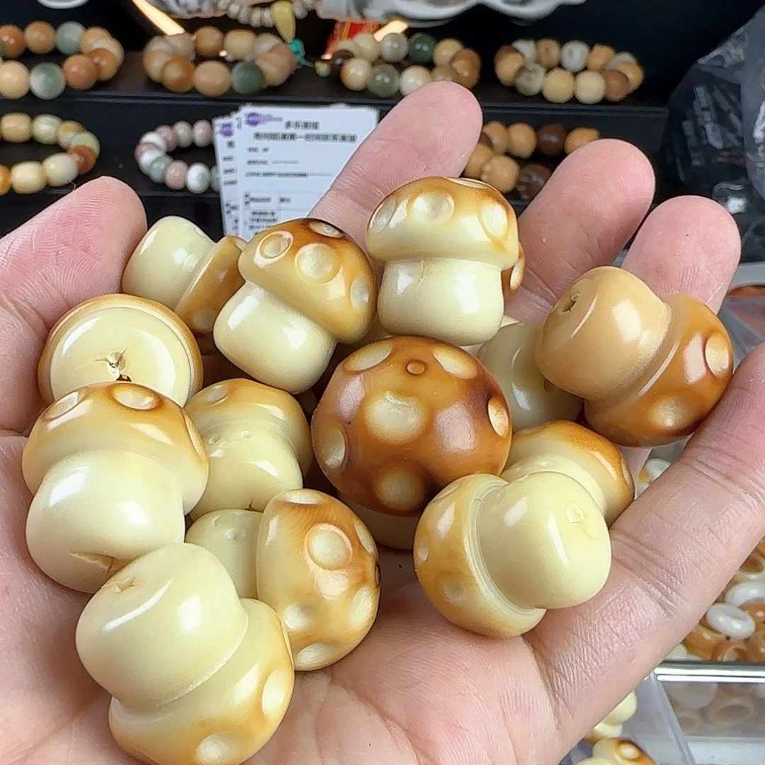 菩提根/象牙果吊坠瑕疵炭烧蘑菇4颗不挑瑕有裂