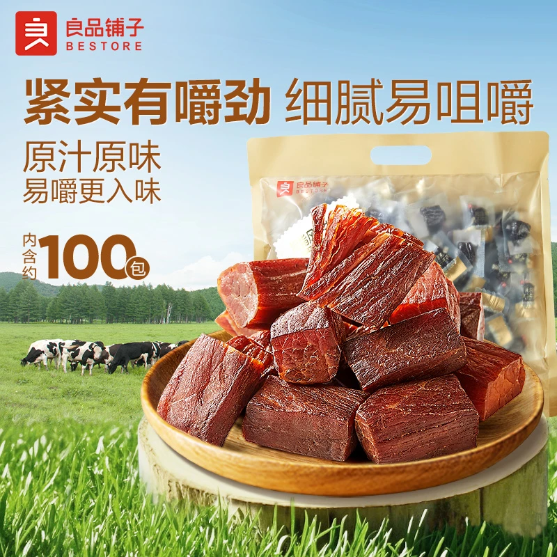 【到手约100颗】良品铺子拇指风干牛肉干原味500g休闲解馋小零食SC