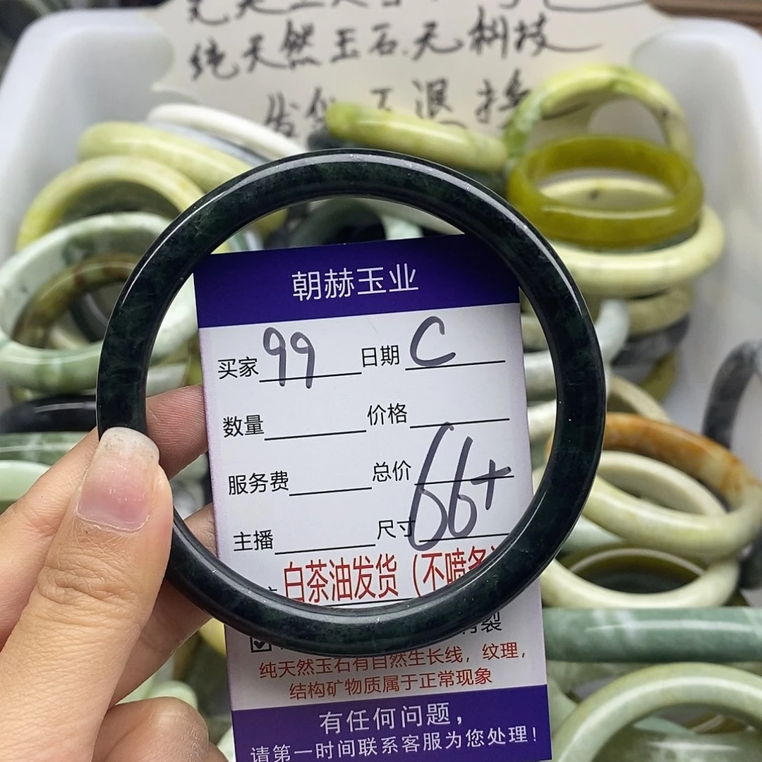 蛇纹石玉未镶嵌手镯