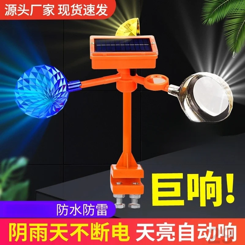 新款驱鸟神器太阳能语音风力驱鸟器2025果园专用农田防鸟器赶鸟