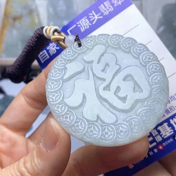 翡翠未镶嵌挂件翡翠