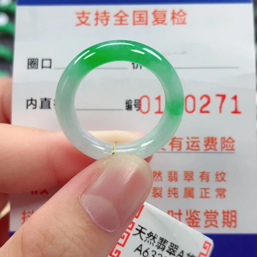【闪购商品】未镶嵌戒指翡翠21号