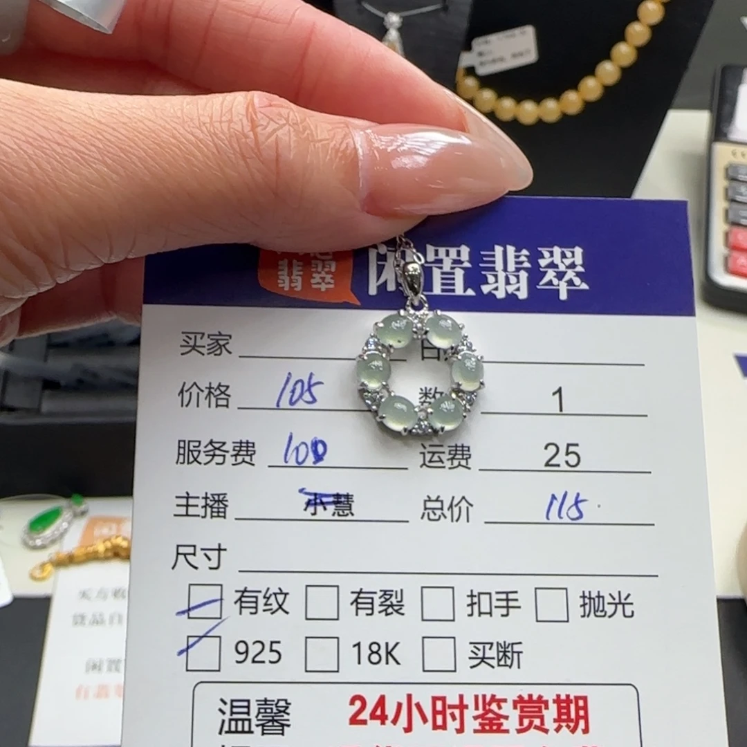 翡翠银S925镶嵌挂件