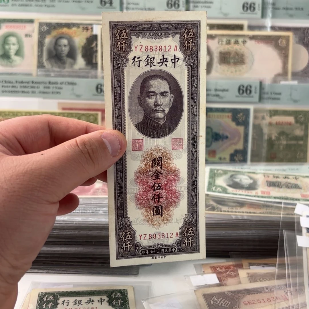 关金伍仟圆883812……
