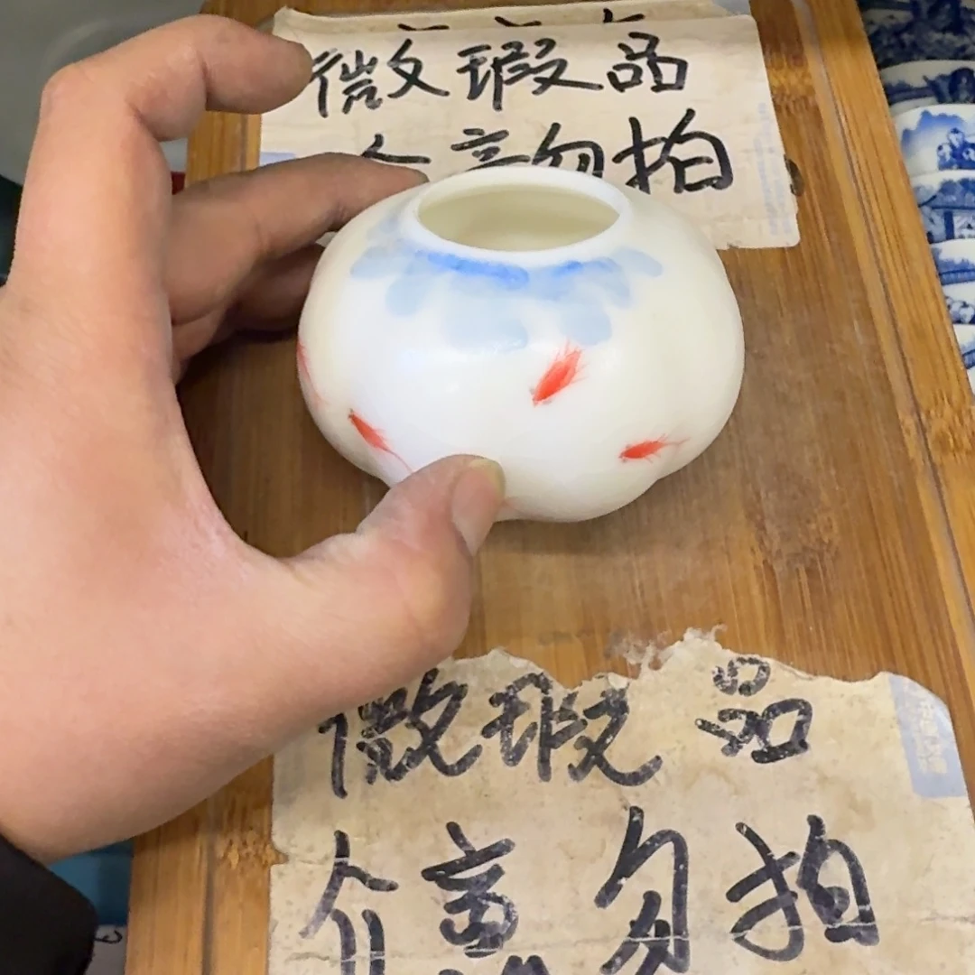 微瑕疵介意勿拍陶瓷器皿S354