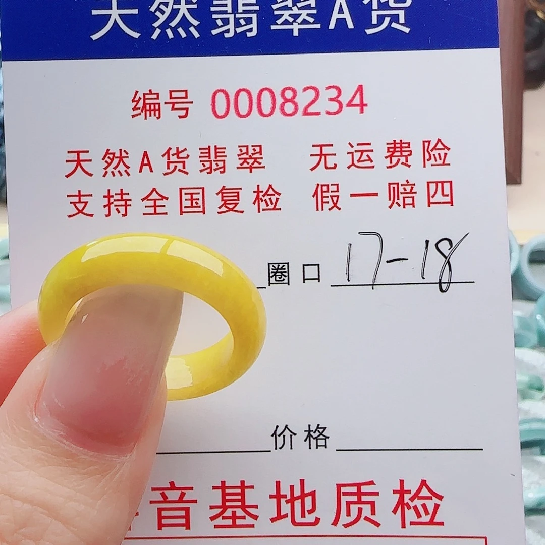 未镶嵌戒指翡翠戒指