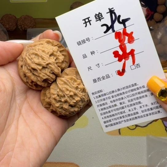 吊坠文玩核桃核桃294