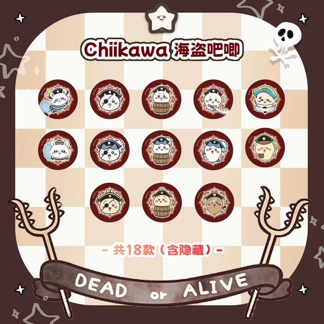 Chiikawa 海盗系列徽章