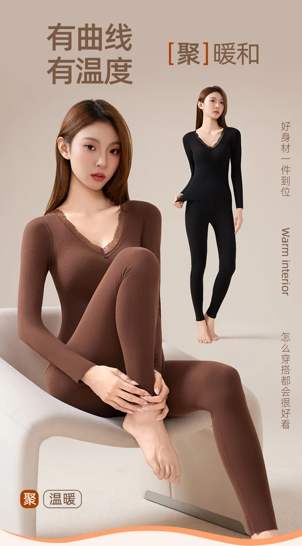 米多多 BloomAir初氧#998#百搭曲线显瘦保暖套装