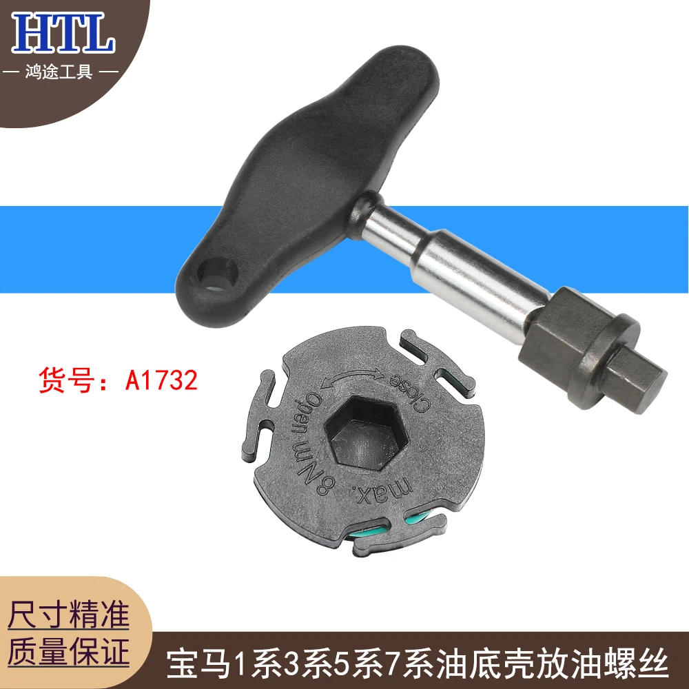 宝马一系三系五系七系油底壳放油螺丝