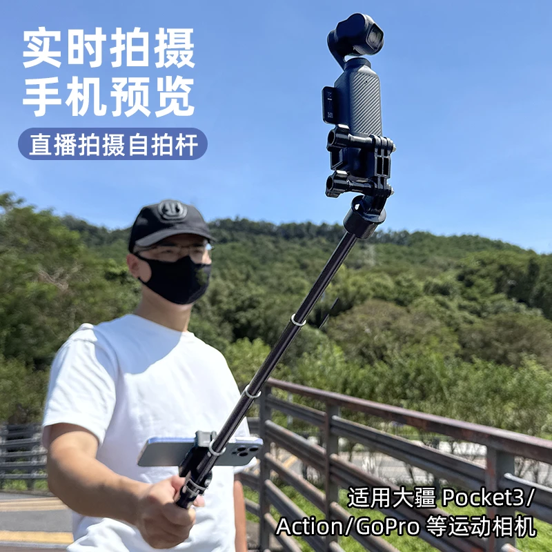 适用DJI大疆pocket3三脚架手持自拍杆可延长落地支架口袋运动相机