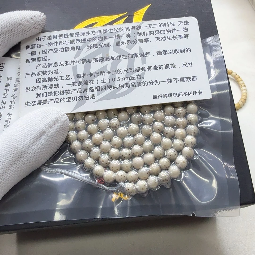 星月菩提吊坠9梵天糯冰大眼睛通体6圆108