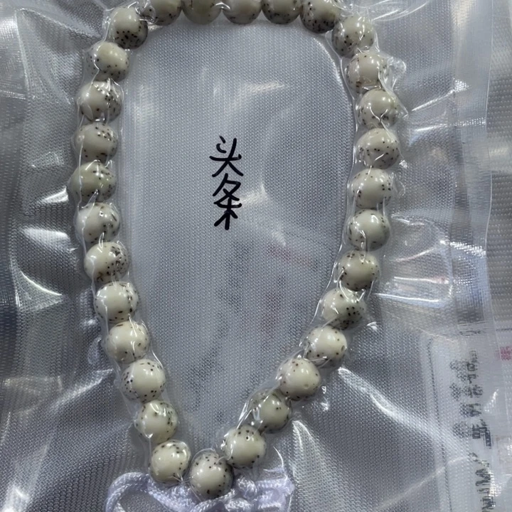 鱿***）吊坠星月菩提精品8圆珠糯冰