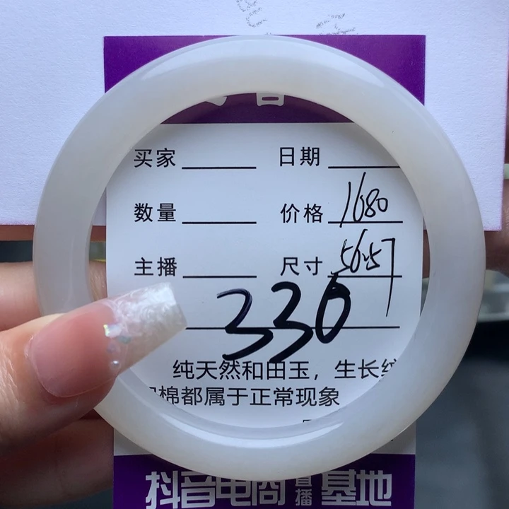 未镶嵌手镯和田玉