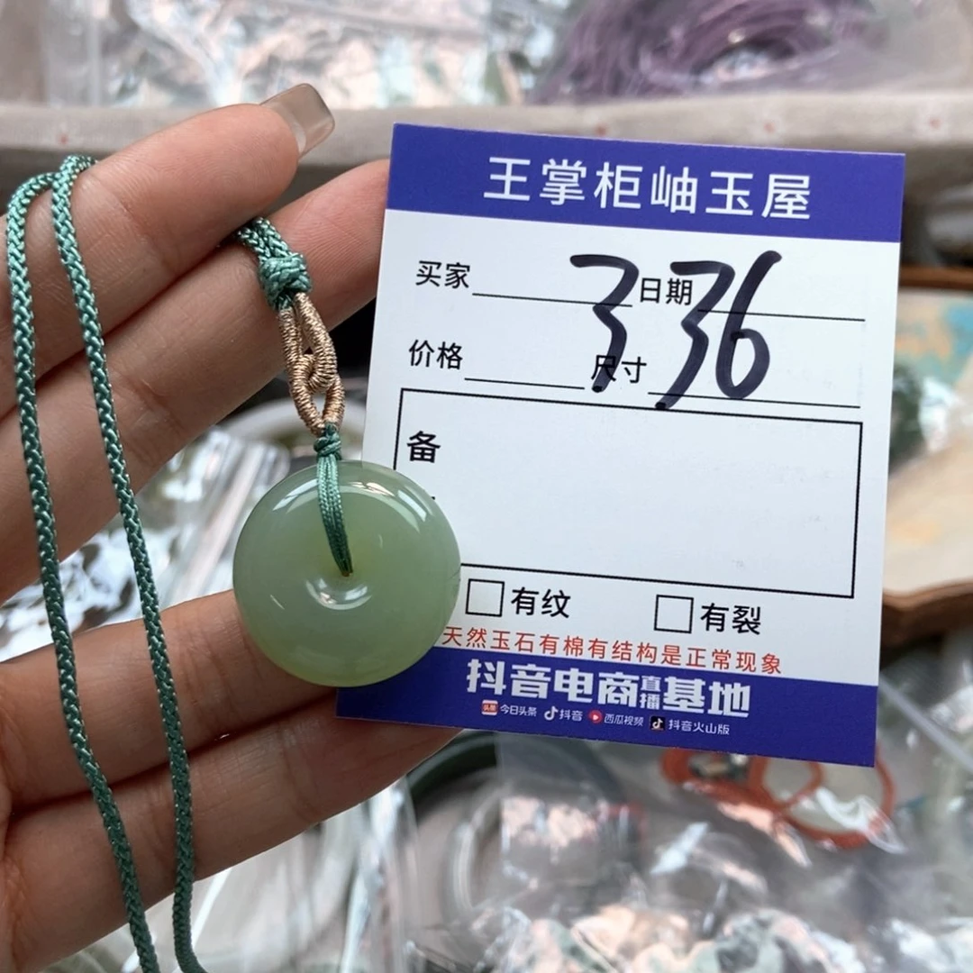 岫玉未镶嵌吊坠吊坠