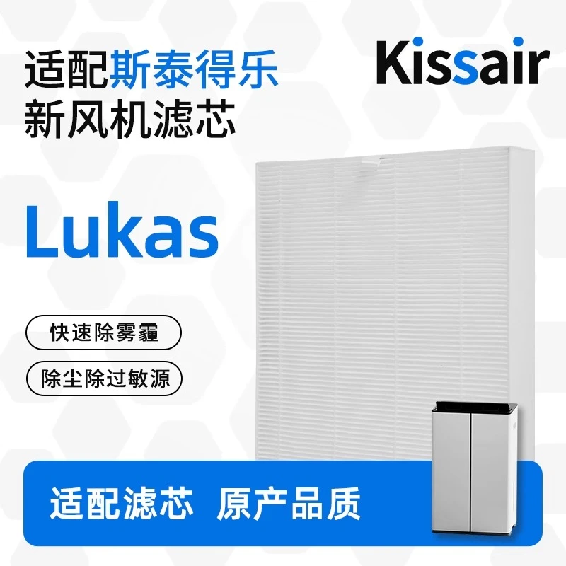 适配斯泰得乐除湿机空气净化器耗材滤芯Hepa复合滤网过滤颗粒物