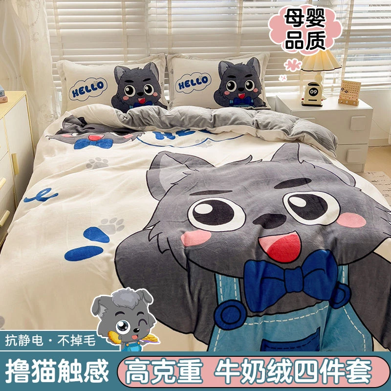 卡通加厚牛奶绒床上四件套冬季可爱儿童宿舍床单人加绒被套三件套