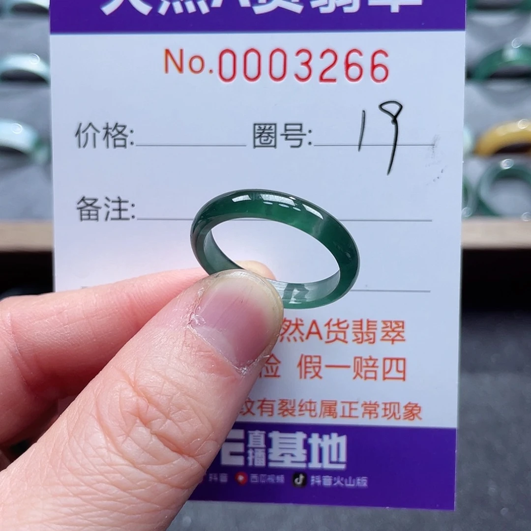翡翠戒指未镶嵌戒指