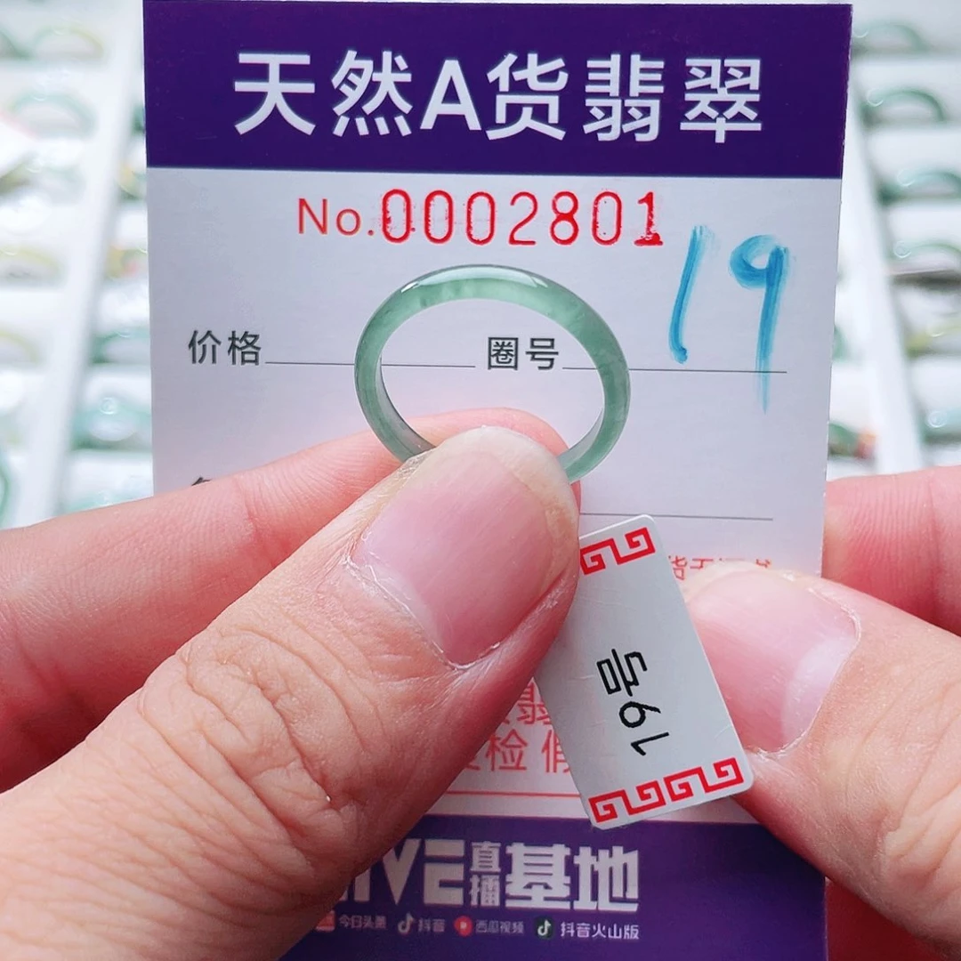 翡翠戒指未镶嵌天然A货翡翠戒指