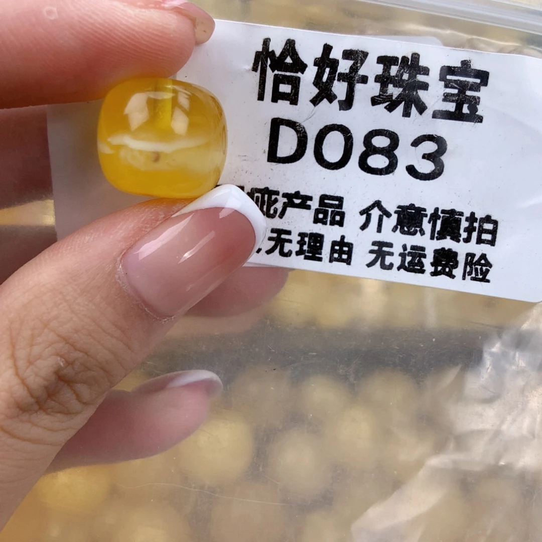 琥珀未镶嵌珠宝奇石14.8植物