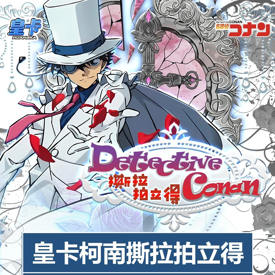 【平拆/叠叠】皇卡撕撕乐拍立得收藏卡/二创/盲盒卡（默认代拆）