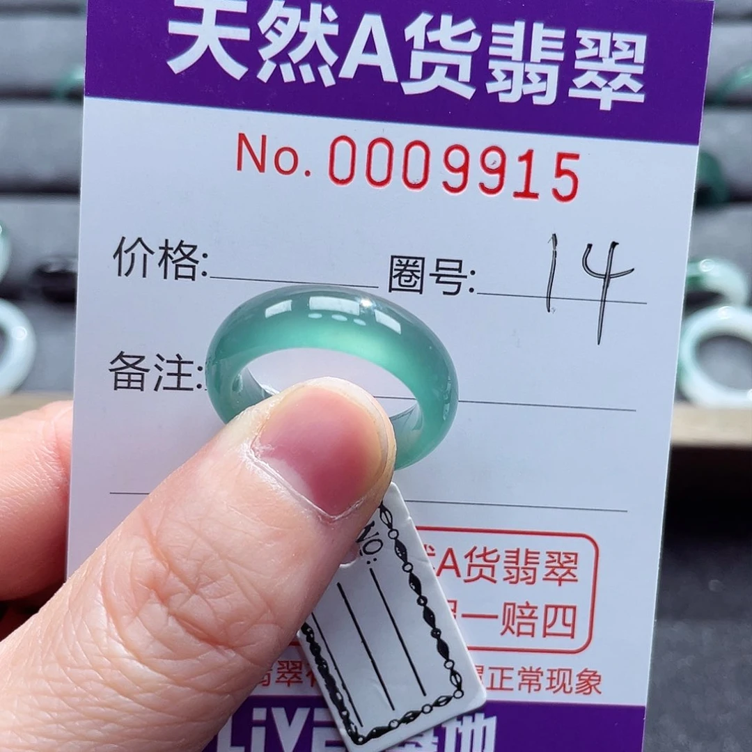 翡翠戒指未镶嵌修*戒指