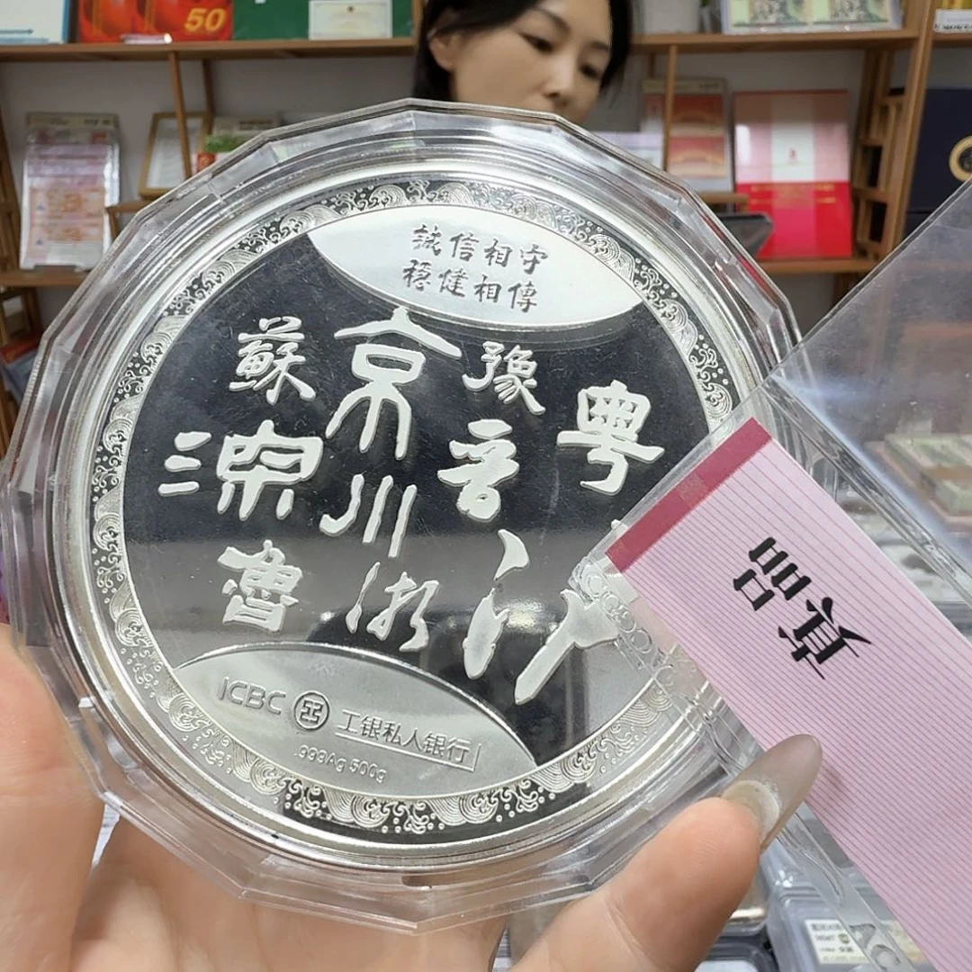 纯银500克工商。。。。。