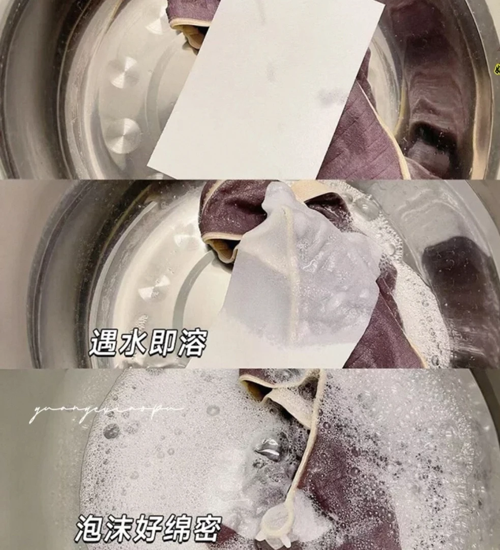 香氛浓缩洗衣片留香