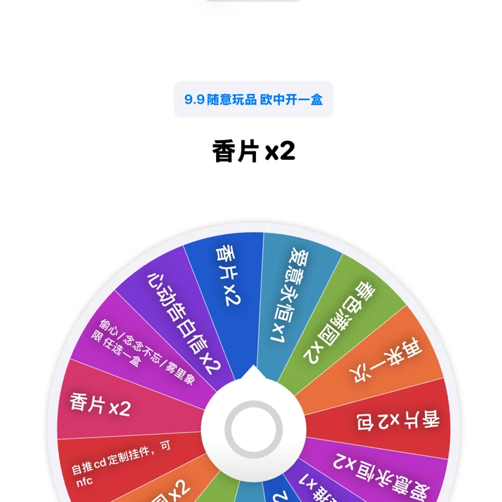 大转盘9.9欧中拆一盒