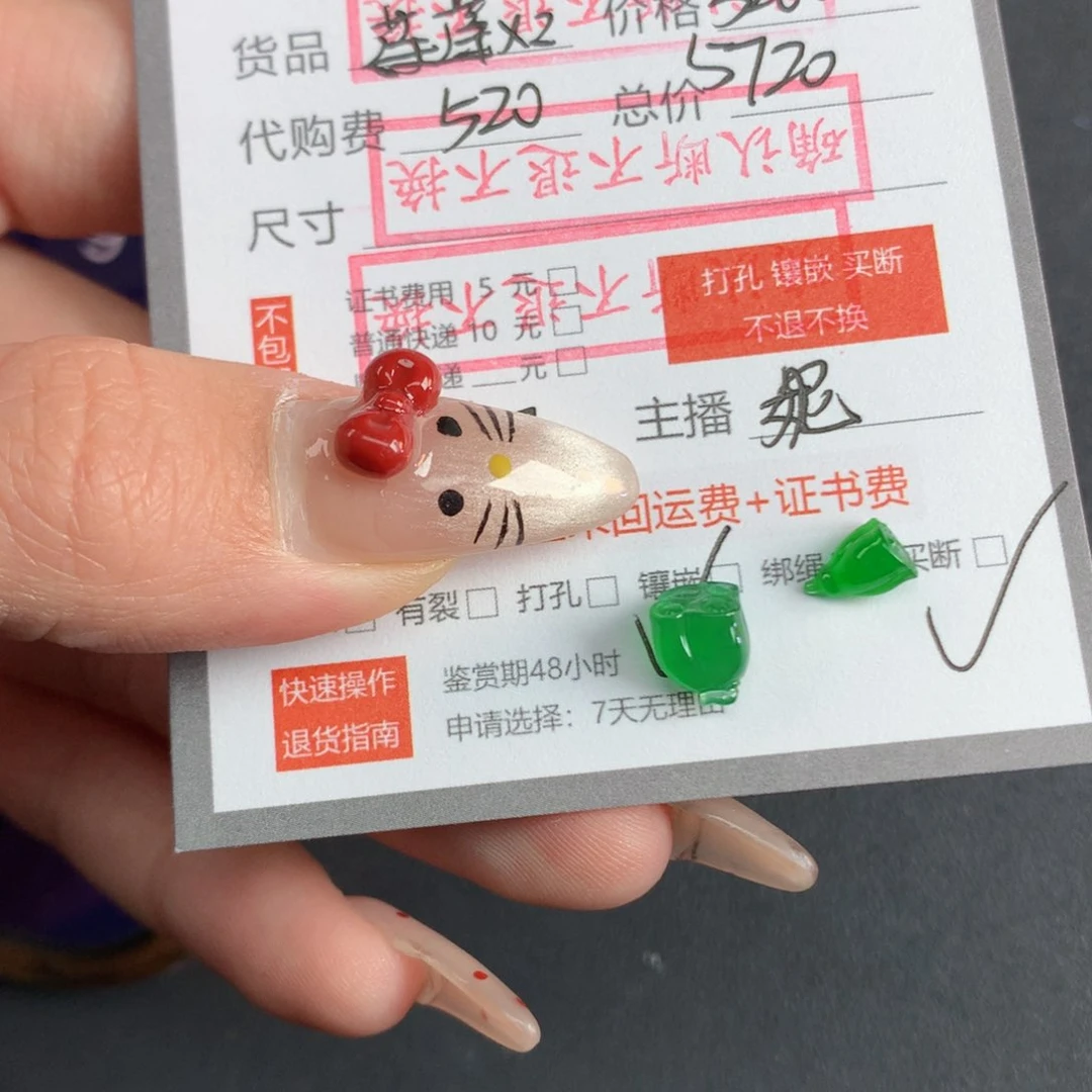 翡翠裸石J***?翡翠翡翠