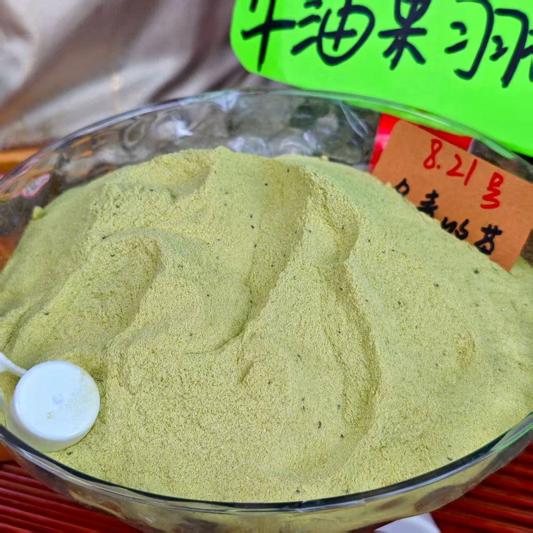 牛油果羽衣甘蓝奇亚籽精华粉 每日果蔬粉 冬青收茶