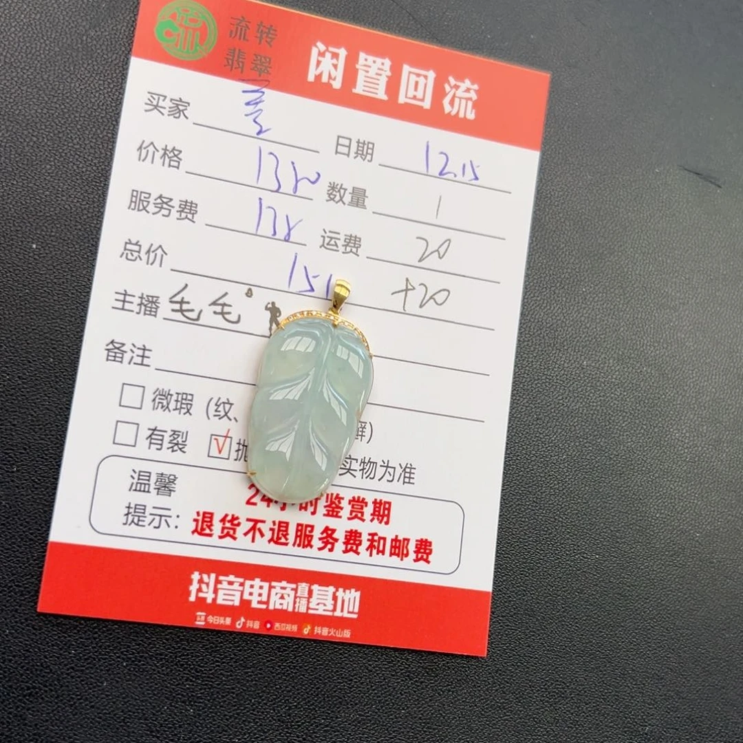 颈饰18K金镶嵌翡翠s****?