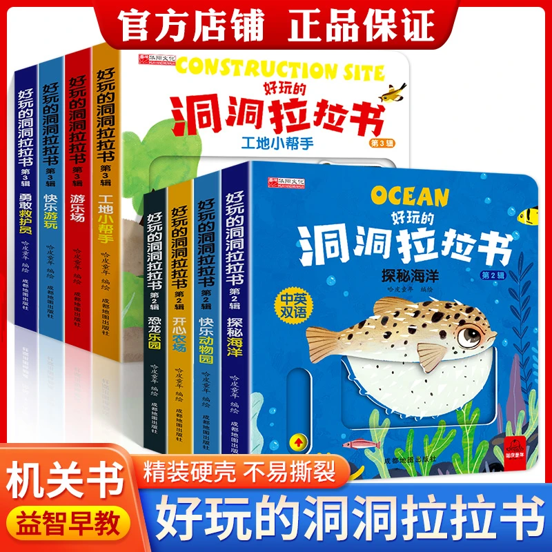 撕不坏咬不烂0-5岁好玩的机关推拉书 洞洞拉拉书