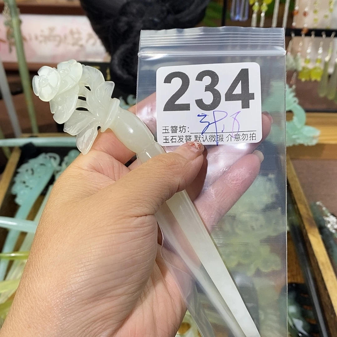 1***副合金蛇纹石玉发饰
