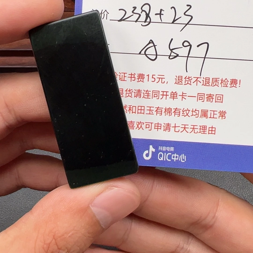 和田玉未镶嵌挂件福**了