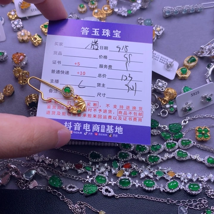 颈饰未镶嵌翡翠惜*