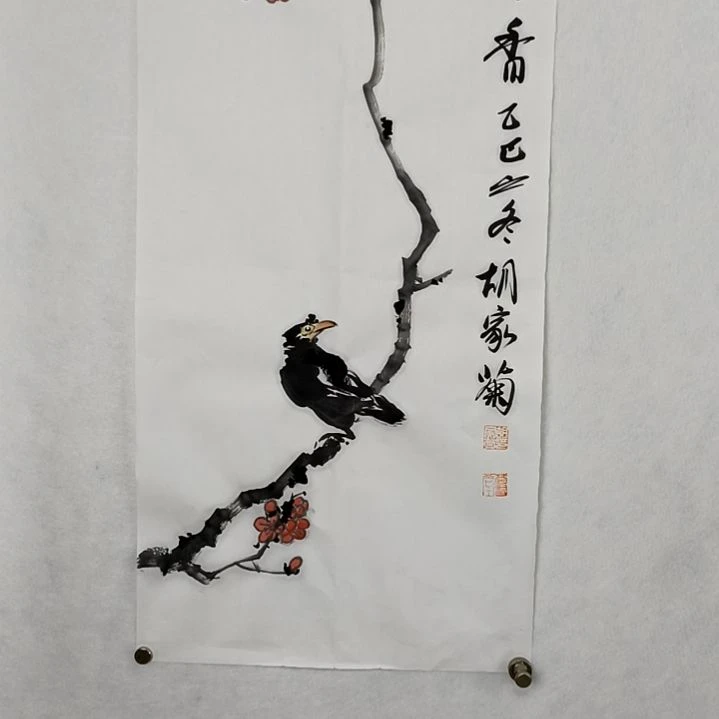 装饰字画作品寒香开四
