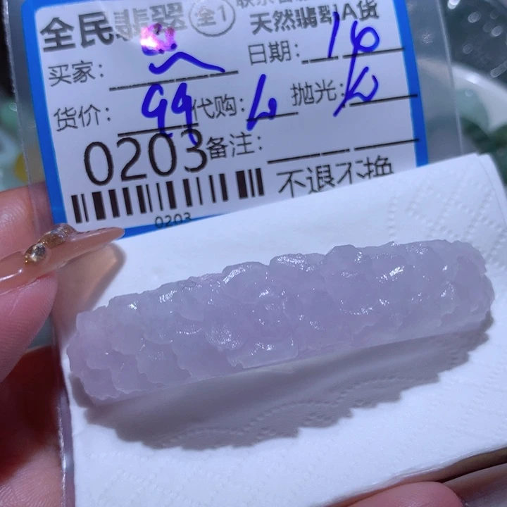 定制翡翠未镶嵌爱***前