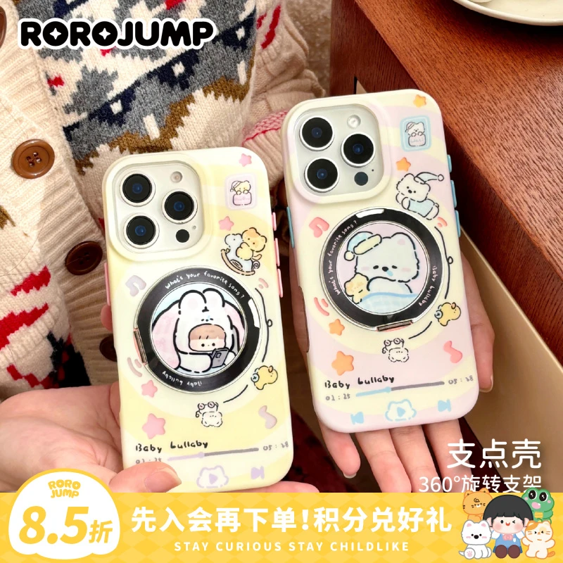 肉肉酱宝宝摇篮曲支点齿轮壳手机壳适用iPhone16苹果15pm女mate70